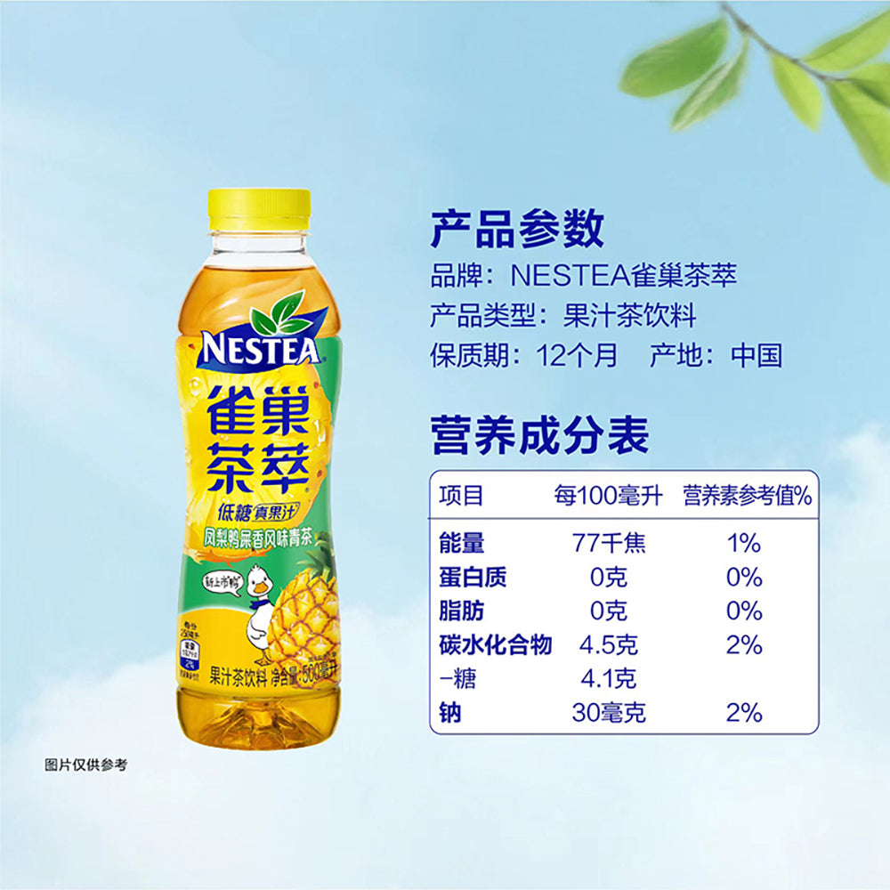 [Full-Case]-Nestle-Pineapple-Duck-Shit-Fragrance-Clear-Tea,-Low-Sugar,-500ml-x-15-per-Case-1