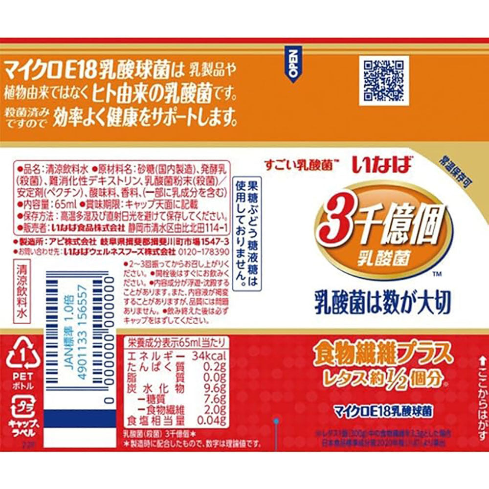 Inaba-300-Billion-Probiotic-Fiber-Drink---65ml-1