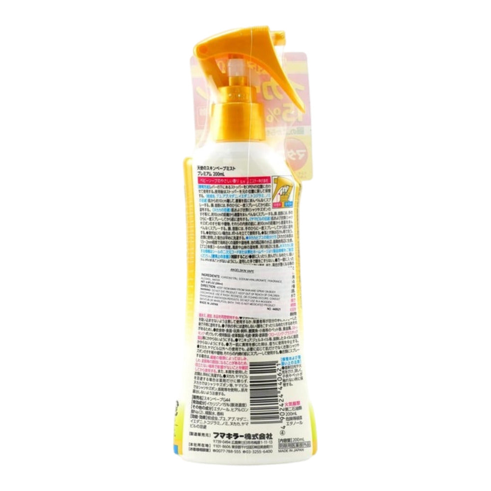 Skin-Vape-Baby-Insect-Repellent-Spray---Triple-Action-Gold-Upgrade,-200ml-4