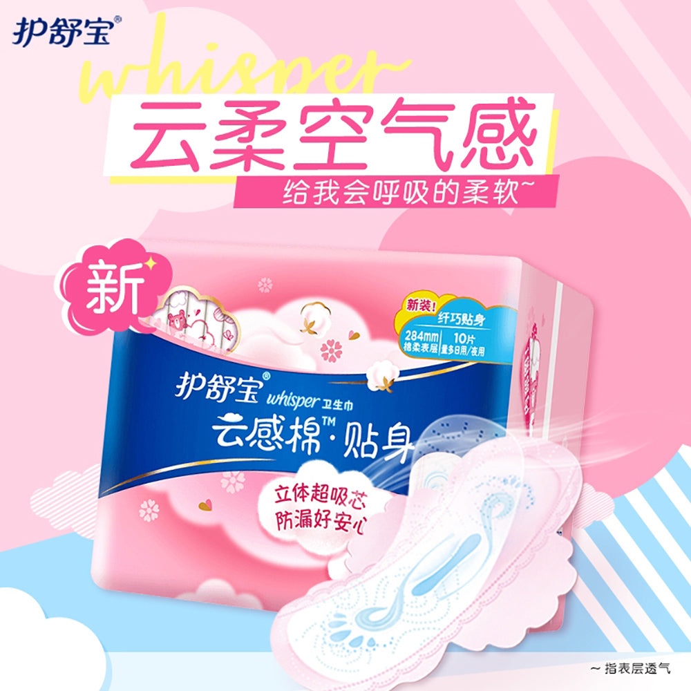 Whisper-Cloud-Soft-Day/Night-Use-Sanitary-Pads,-284mm,-10-Count-1