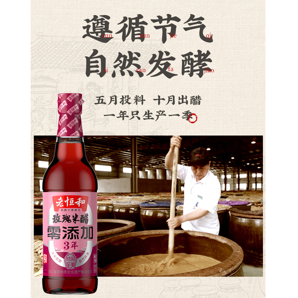 Lao-Heng-He-Rose-Rice-Vinegar,-Aged-3-Years,-500ml-1