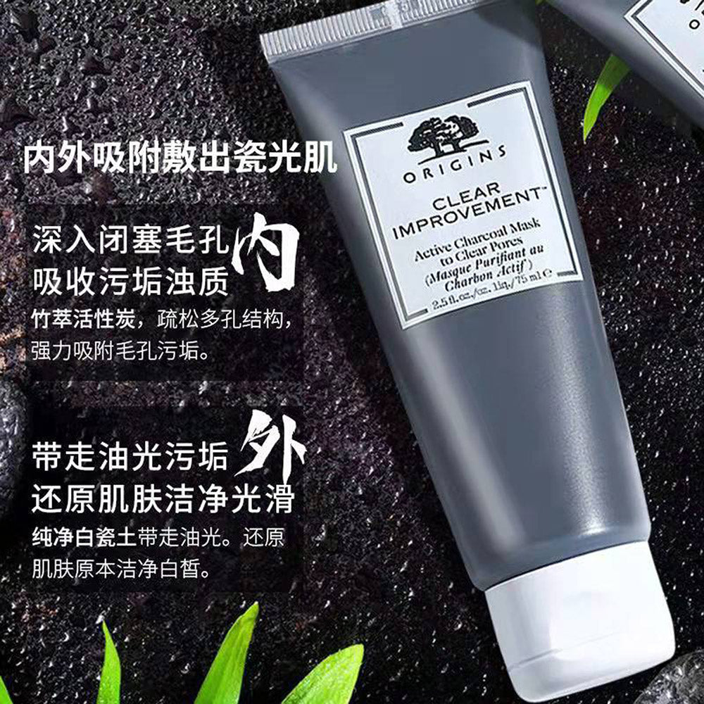 Origins-Clear-Improvement-Active-Charcoal-Mask---75ml-1