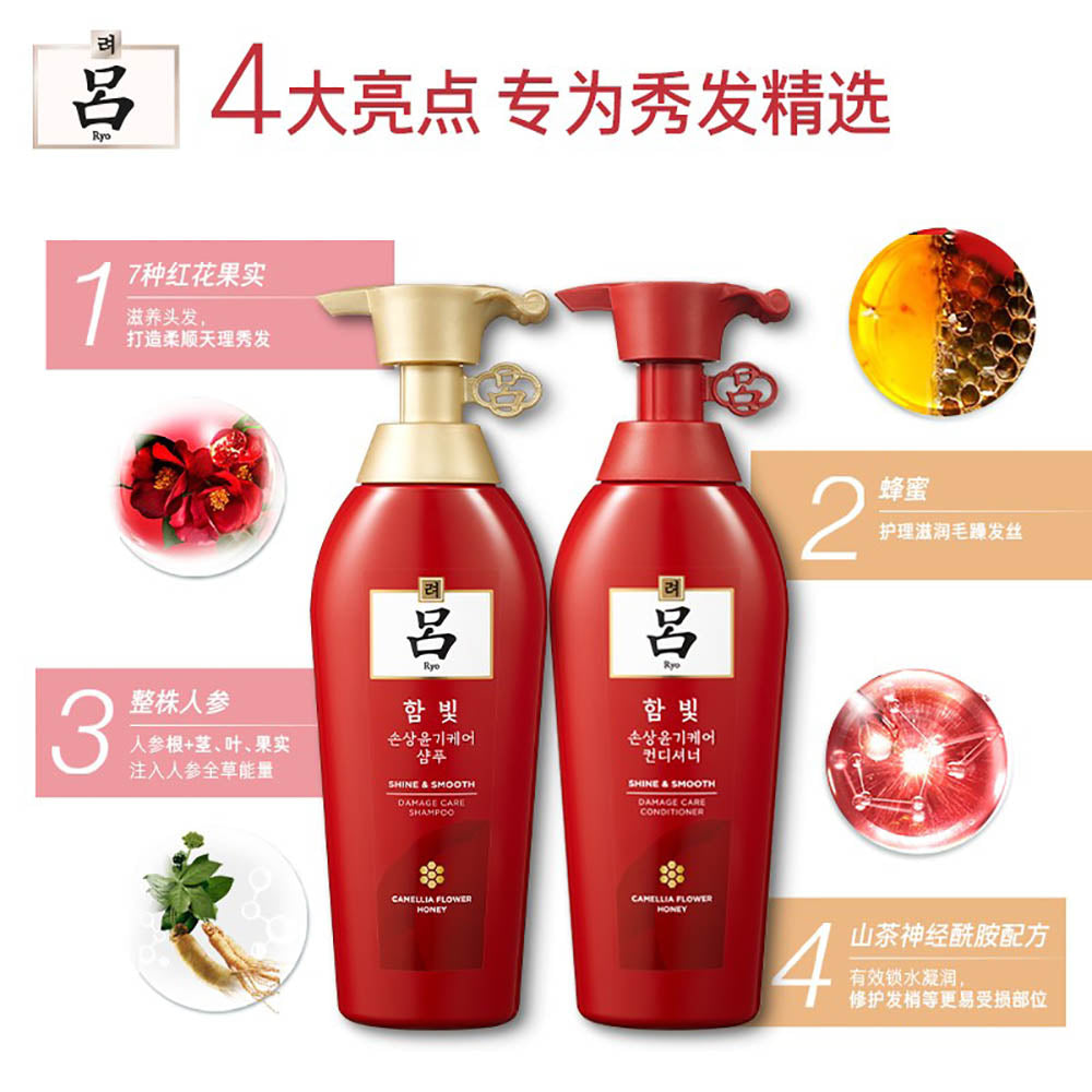 Ryo-Shine-&-Smooth-Damage-Care-Shampoo-&-Conditioner-Set---400ml-Each-1