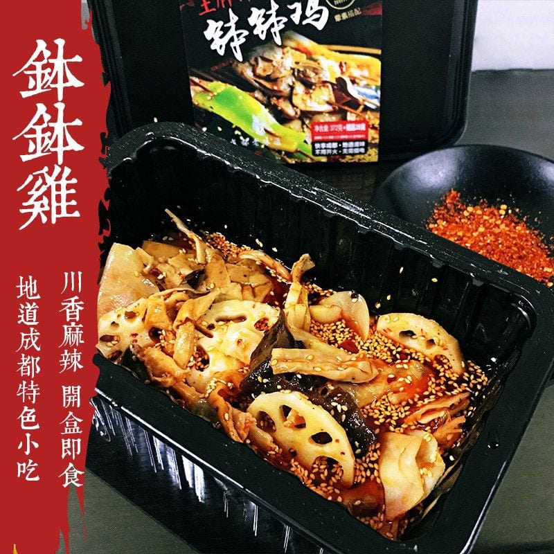 Yuanxian-Spicy-Bobo-Chicken-Flavored-Mixed-Vegetables---Vegan-Version,-515g-1