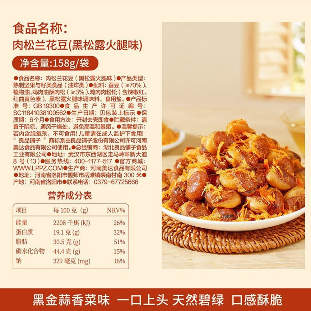 Bestore-Meat-Floss-Broad-Beans-–-Black-Truffle-&-Ham-Flavour-158g---Crispy-Fava-Bean-Snack-4