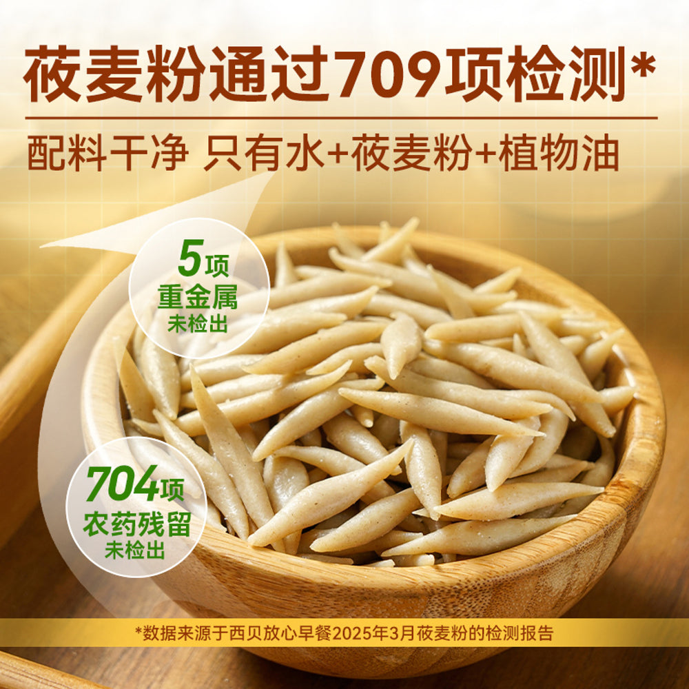 Xibei-Frozen-Organic-Oat-Dough-Noodles-(Youmian-Yuyu)-200g-–-Shanxi-Style-Oat-Pasta-4