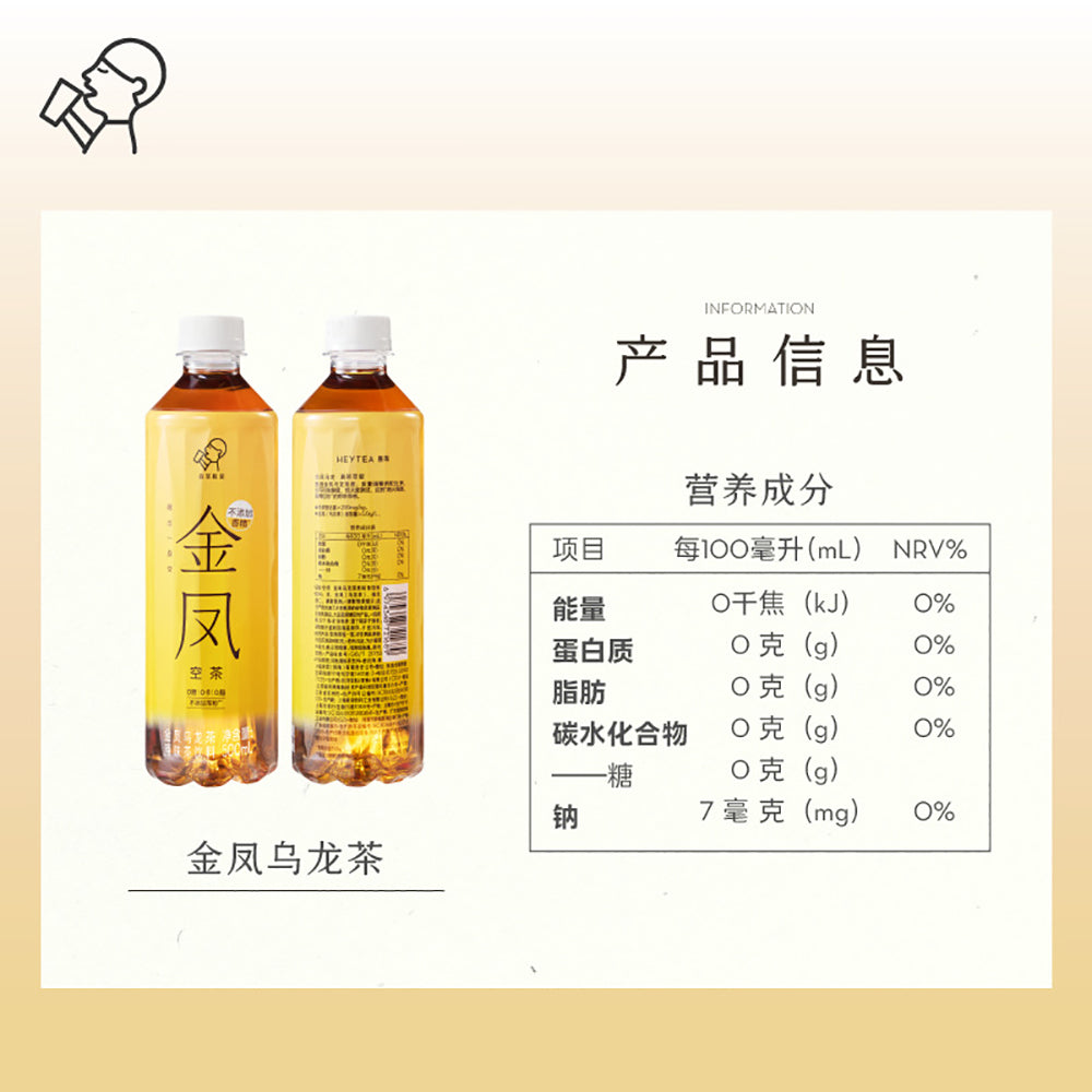 Heytea-Jin-Feng-Oolong-Tea---500ml-x-15-Bottles-1