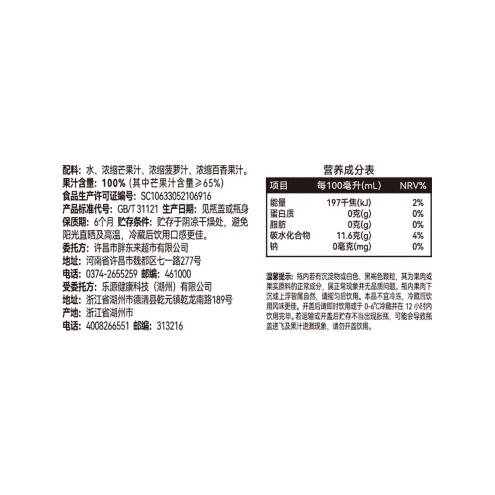 DL-100%-Mango-Blended-Fruit-Juice-–-1L-4