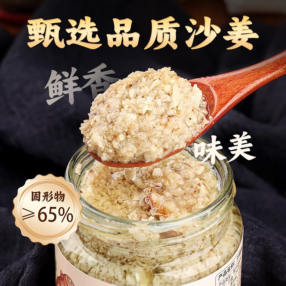 Zhenxingxian-Sand-Ginger-Paste-(Galangal-Sauce)-168g-4