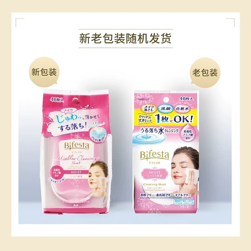 Bifesta-Micellar-Cleansing-Sheet---Moist,-46-Sheets-1