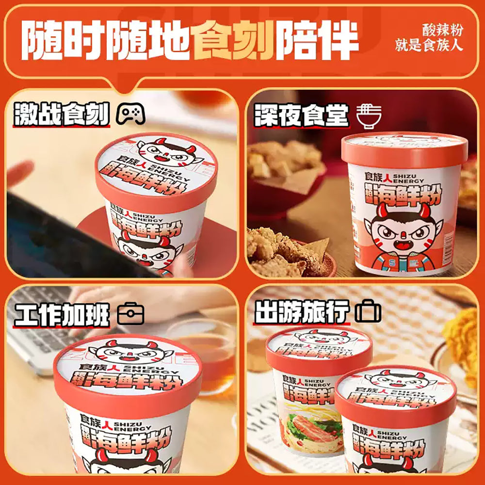 Shizu-Energy-Seafood-Flavor-Vermicelli-Cup---190g-1