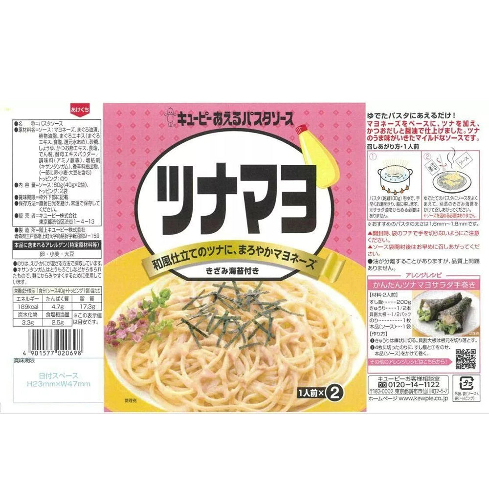 Kewpie-Tuna-Mayo-Pasta-Sauce---40g-1