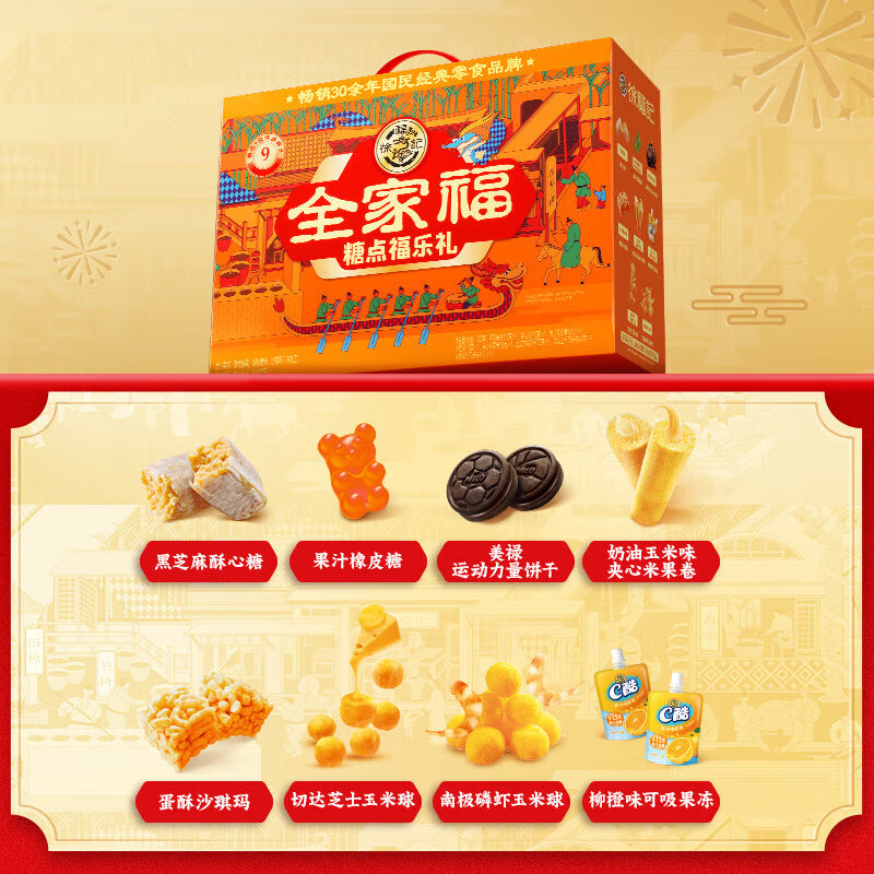 Hsu-Fu-Chi-Family-Fortune-Candy-Gift-Box-783g-1