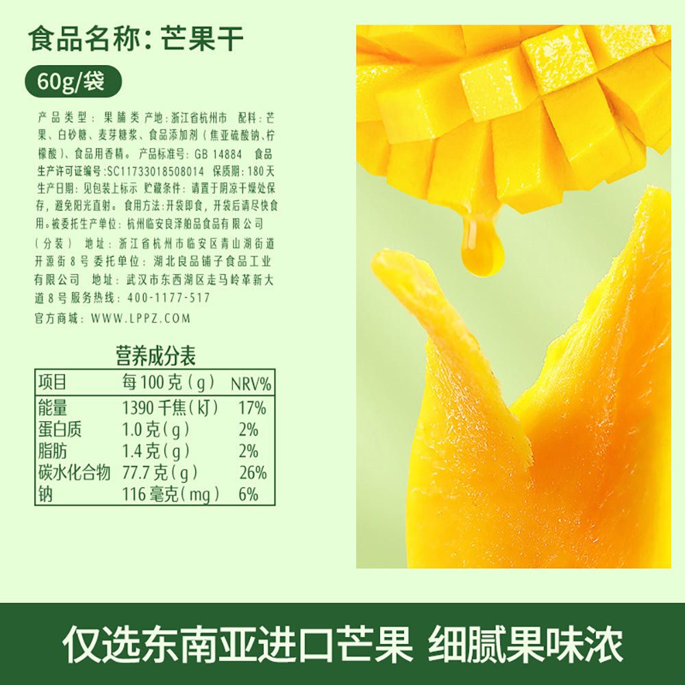 Bestore-Dried-Mango-60g-1