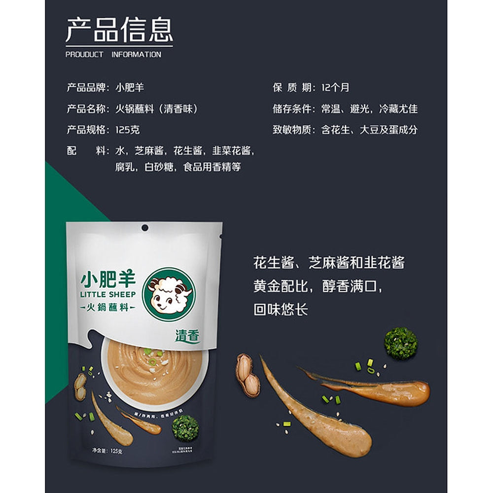 Little-Sheep-Hot-Pot-Dipping-Sauce---Mild-Flavor,-125g-1