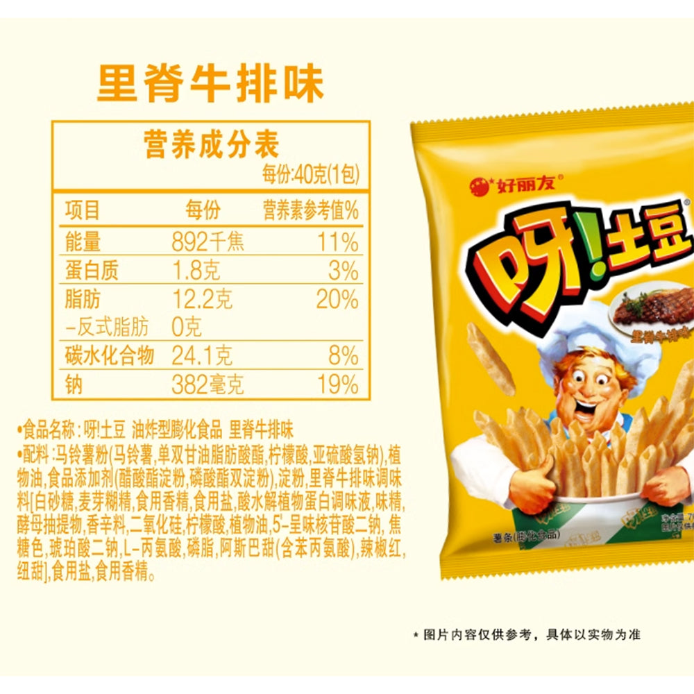 Haoliyou-Potato-Chips-with-Sirloin-Steak-Flavor,-70g-1