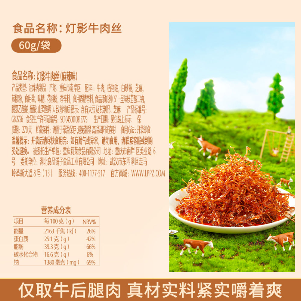 Bestore-Spicy-Shredded-Beef-Jerky---60g-2