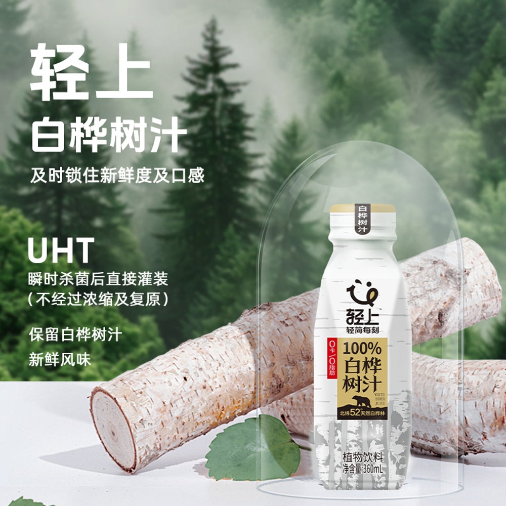 Qing-Shang-100%-White-Birch-Juice---360ml-x-15-Bottles-(Case)-4