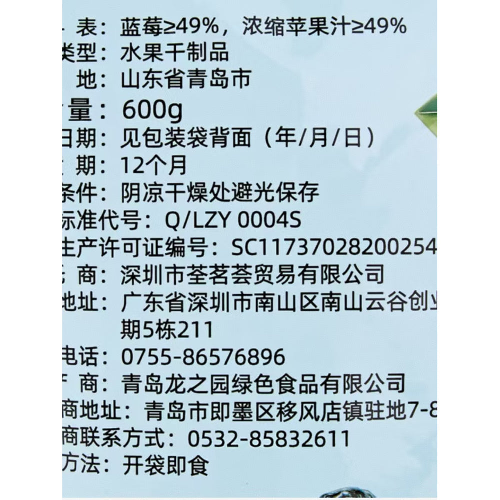 costco-china-juice-sweetened-dried-whole-blueberries-600g-limited-import-4
