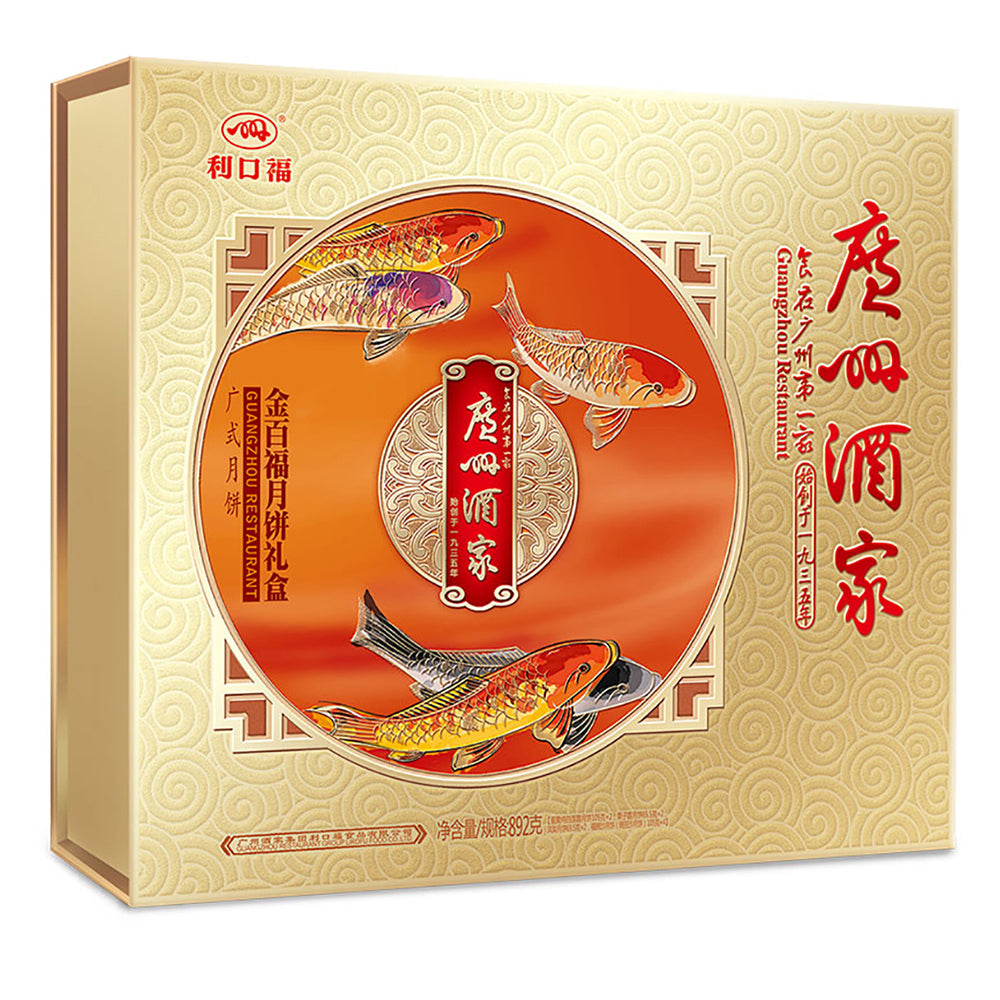 Likoufu-Guangzhou-Restaurant-Golden-Hundred-Blessings-Cantonese-Mooncakes-10pcs-892g-1