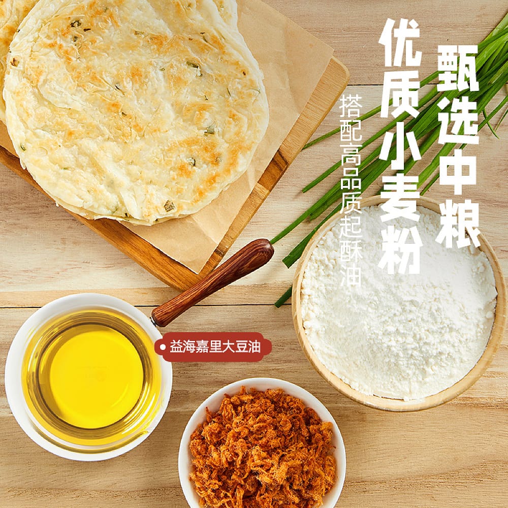 [Frozen]-Sinian-Scallion-Hand-Griddled-Pancake-450g-1