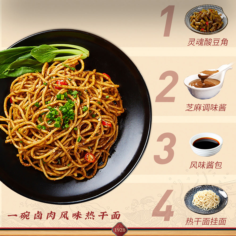 Cai-Lin-Ji-Hot-Dry-Noodles-with-Braised-Pork-Flavor---150g-1