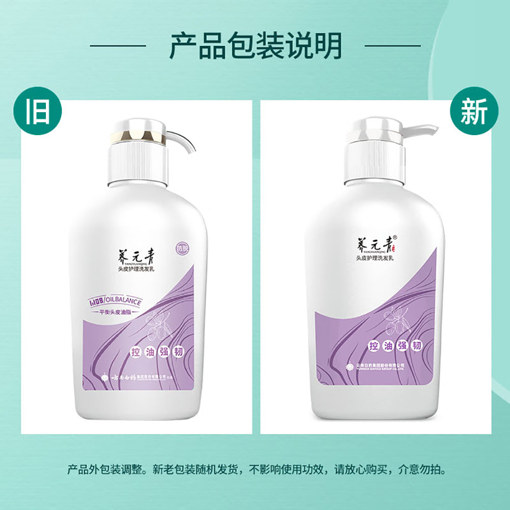 Yunnan-Baiyao-Yangyuanqing-Anti-Hair-Loss-Oil-Control-Shampoo-For-Long-Hair---500ml-1