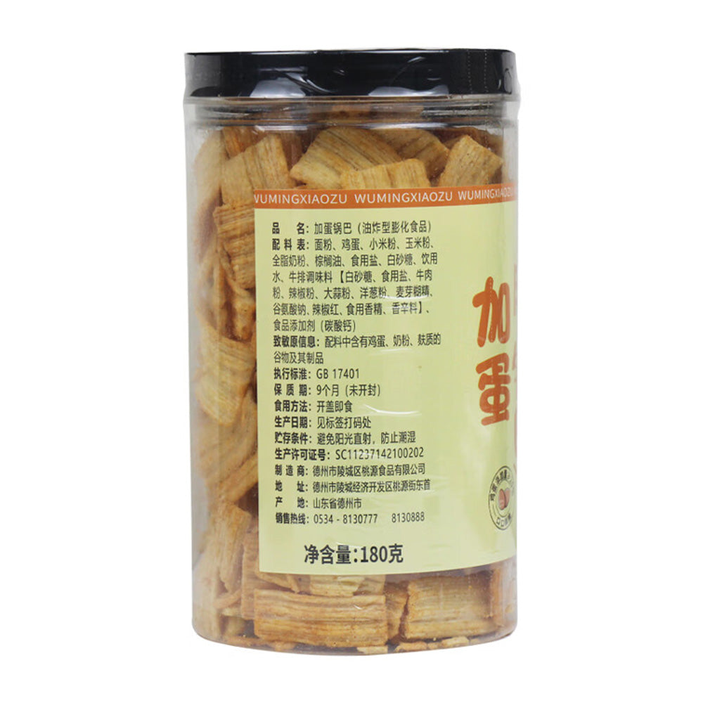 Wumingxiaozu-Egg-Added-Crispy-Rice-Crackers---Steak-Flavor,-180g-1