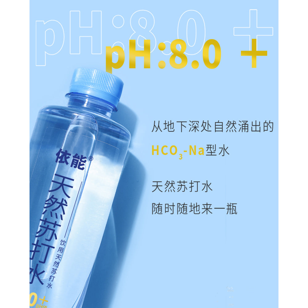 Yineng-Deep-Blue-Natural-Soda-Water-420ml-1