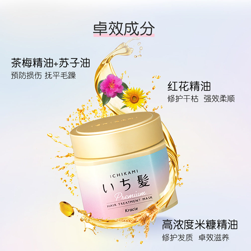 Ichikami-Premium-Hair-Treatment-Mask---200g-1