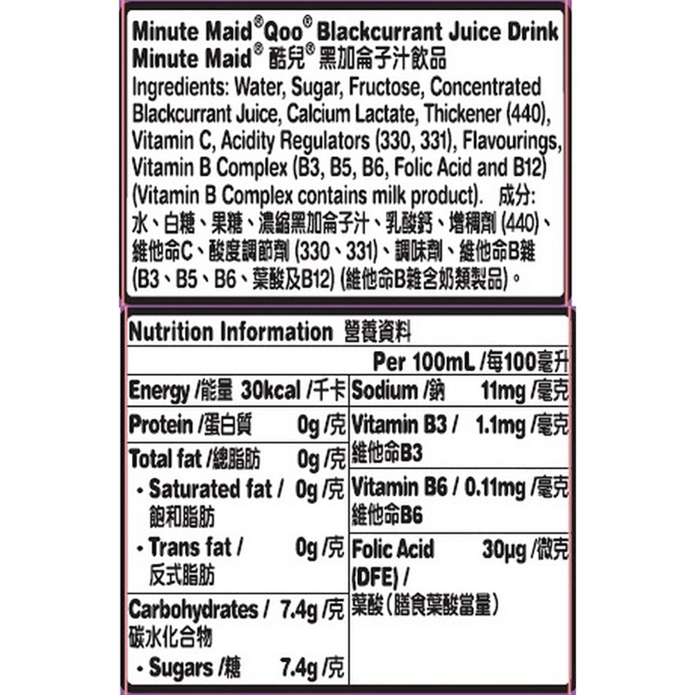 Qoo-Blackcurrant-Juice-Drink-200ml-x-6-Pack-1