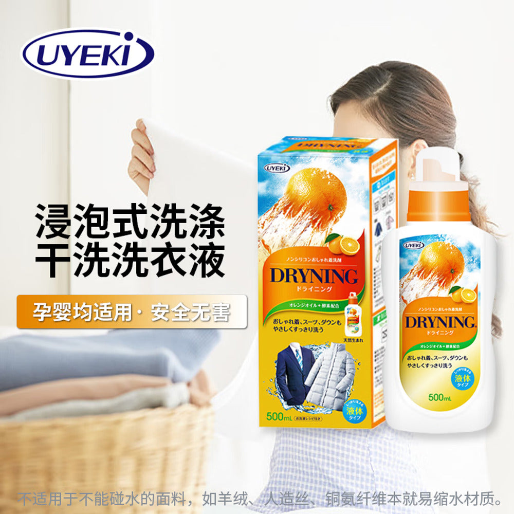 UYEKI-Dryning-Orange-Oil-Laundry-Detergent-(Soak-Formula)-500ml-–-Gentle-for-Delicates-&-Down-4