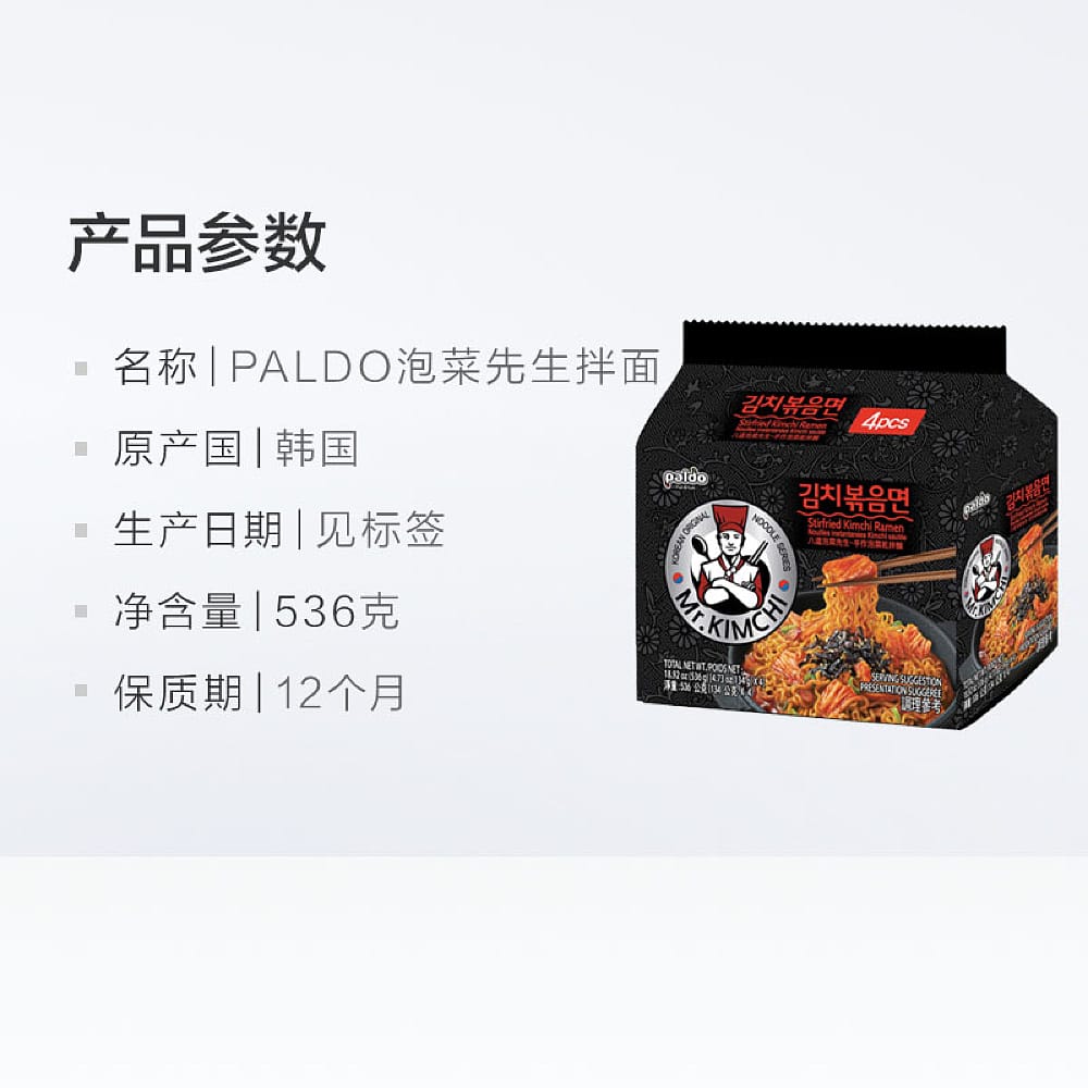 Paldo-Mr.-Kimchi-Handmade-Stir-Fried-Kimchi-Ramen---134g-x-4-Packs-1