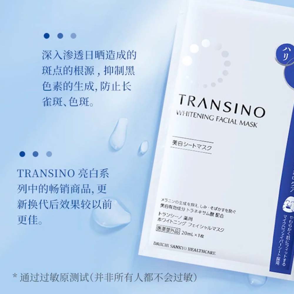 Transino-Whitening-Facial-Mask-EX---4-Sheets-1