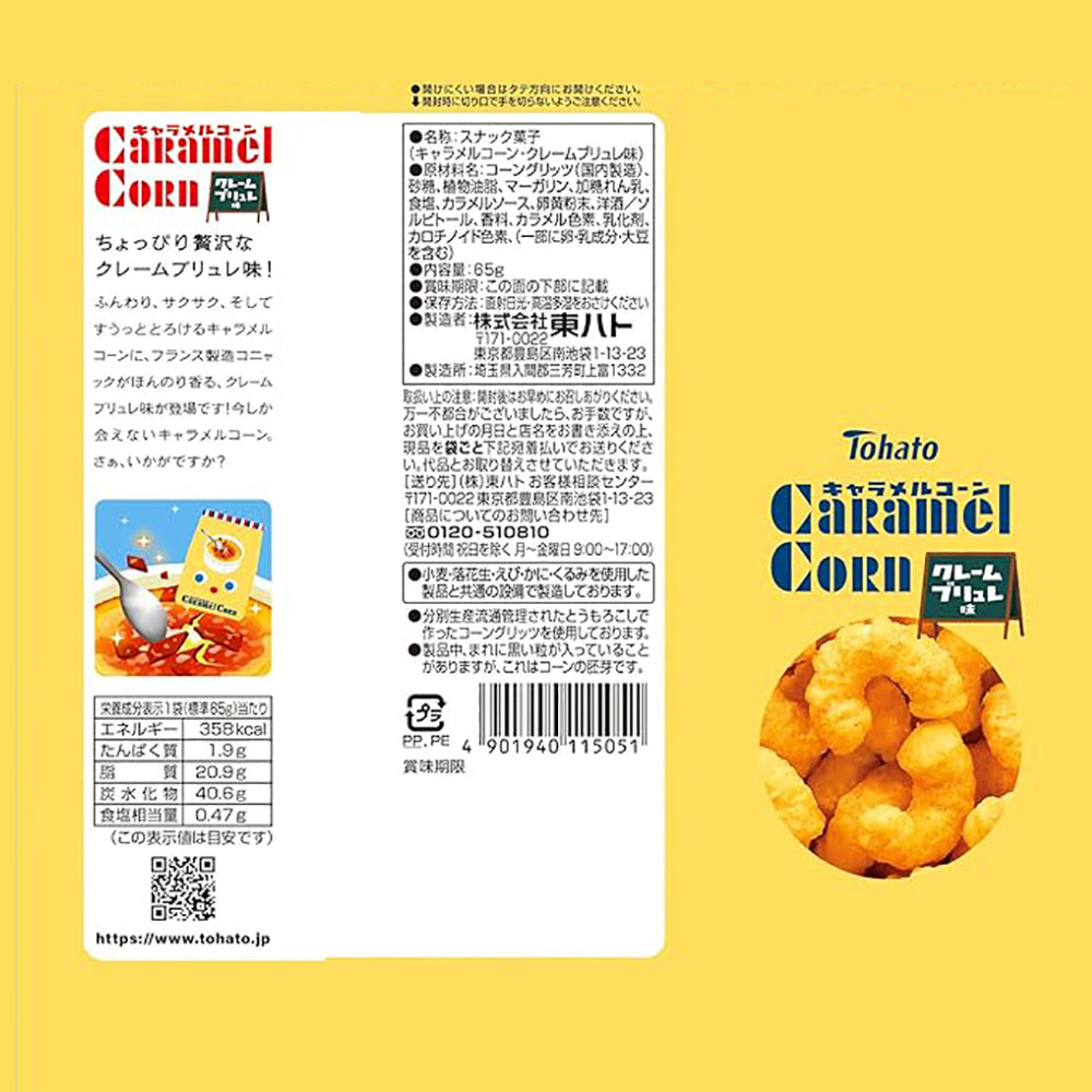 Tohato-Caramel-Corn---Creme-Brulee-Flavor,-65g-1