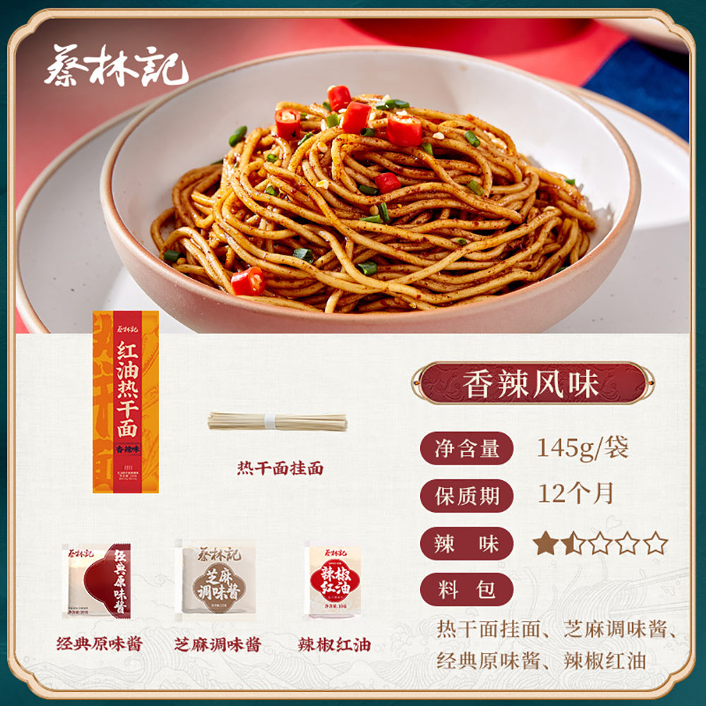 Cailinji-Hot-Dry-Noodles-with-Red-Oil---145g-1