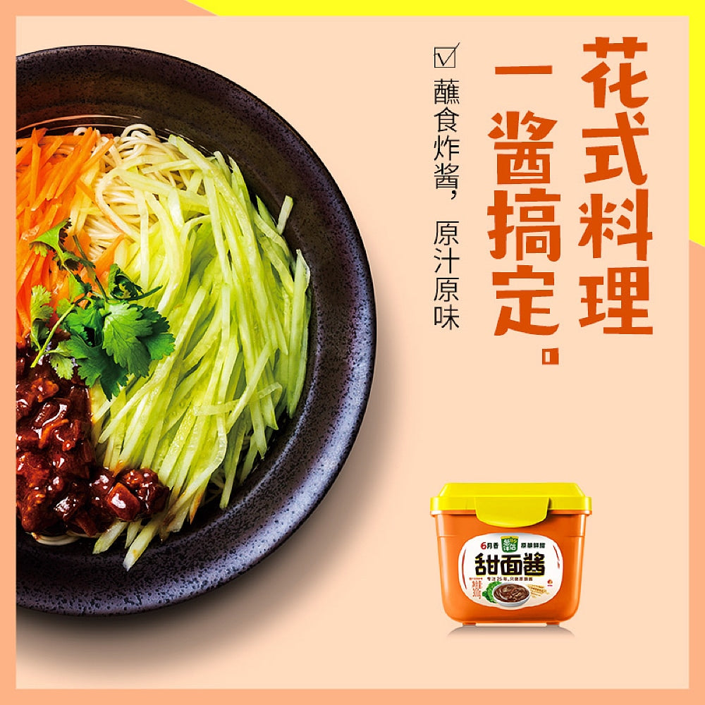 Xinhe-Companion-Onion-Sweet-Soybean-Paste,-June-Fragrance,-300g-1