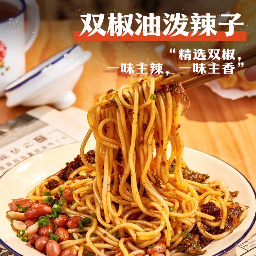 Man-Xiao-Bao-Old-Nanchang-Mixed-Noodles-180.4g-1