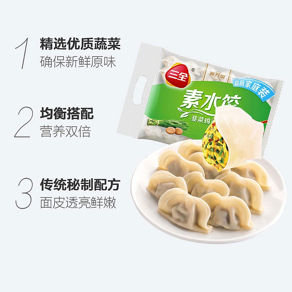 Sanquan-Frozen-Leek-&-Egg-Dumplings---1kg-1