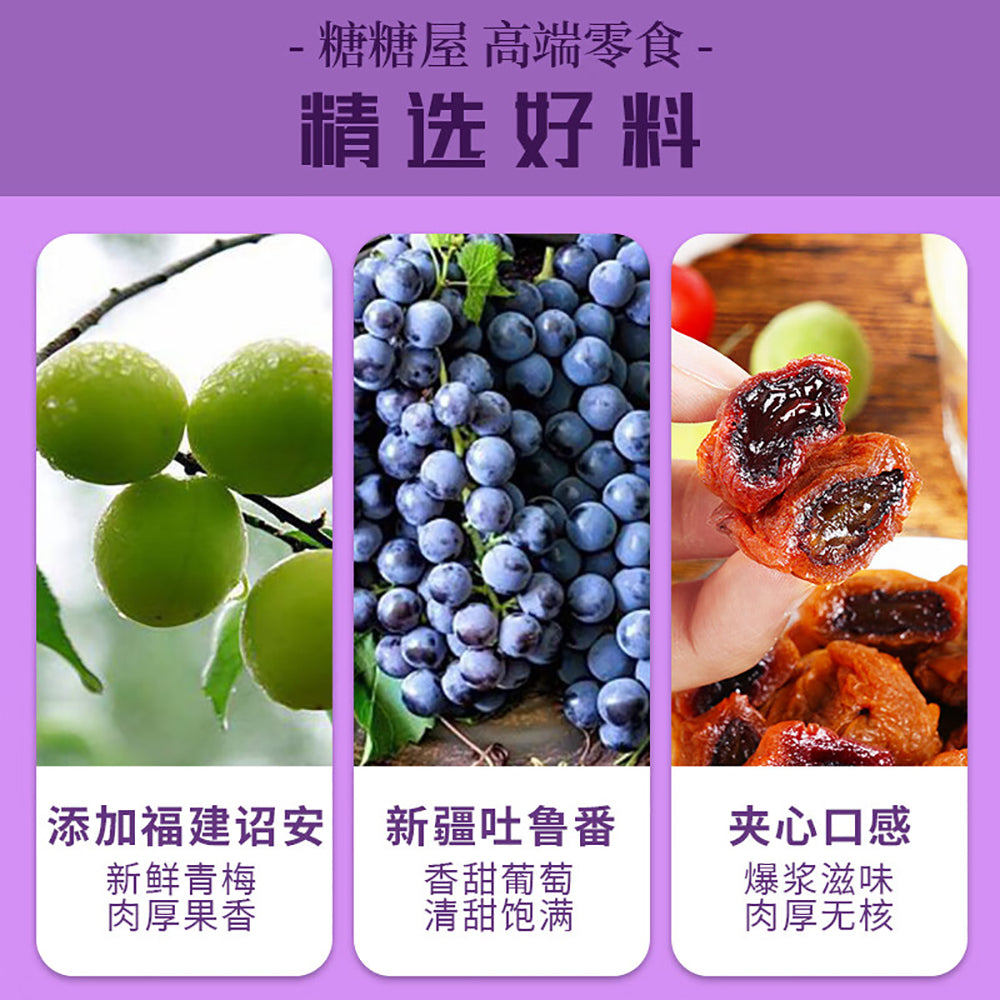 Ben-Gong-Le-Exploding-Grape-Plum---120g-1