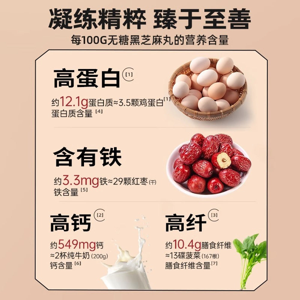 Lao-Jin-Mo-Fang-Sugar-Free-Black-Sesame-Balls-153g-4