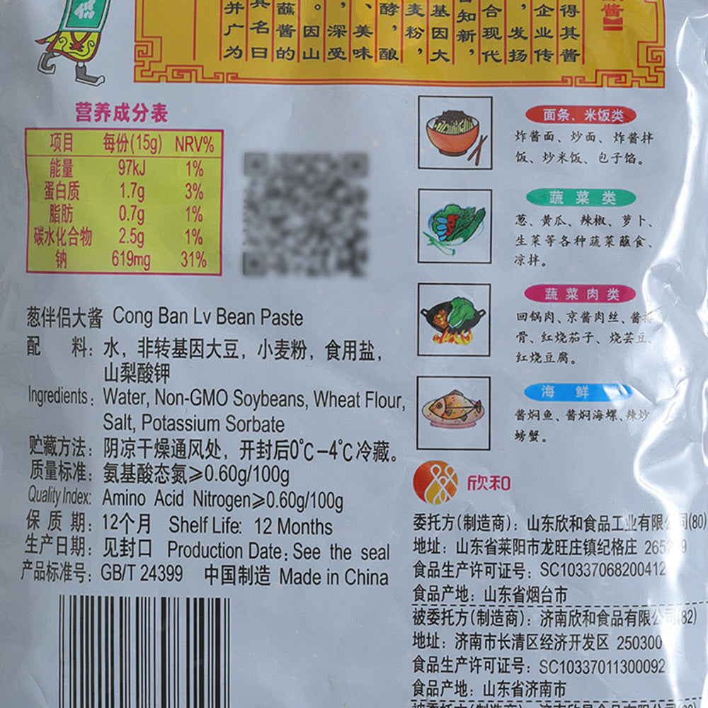 Shinho-Cong-Ban-Lv-Bean-Paste---180g-1