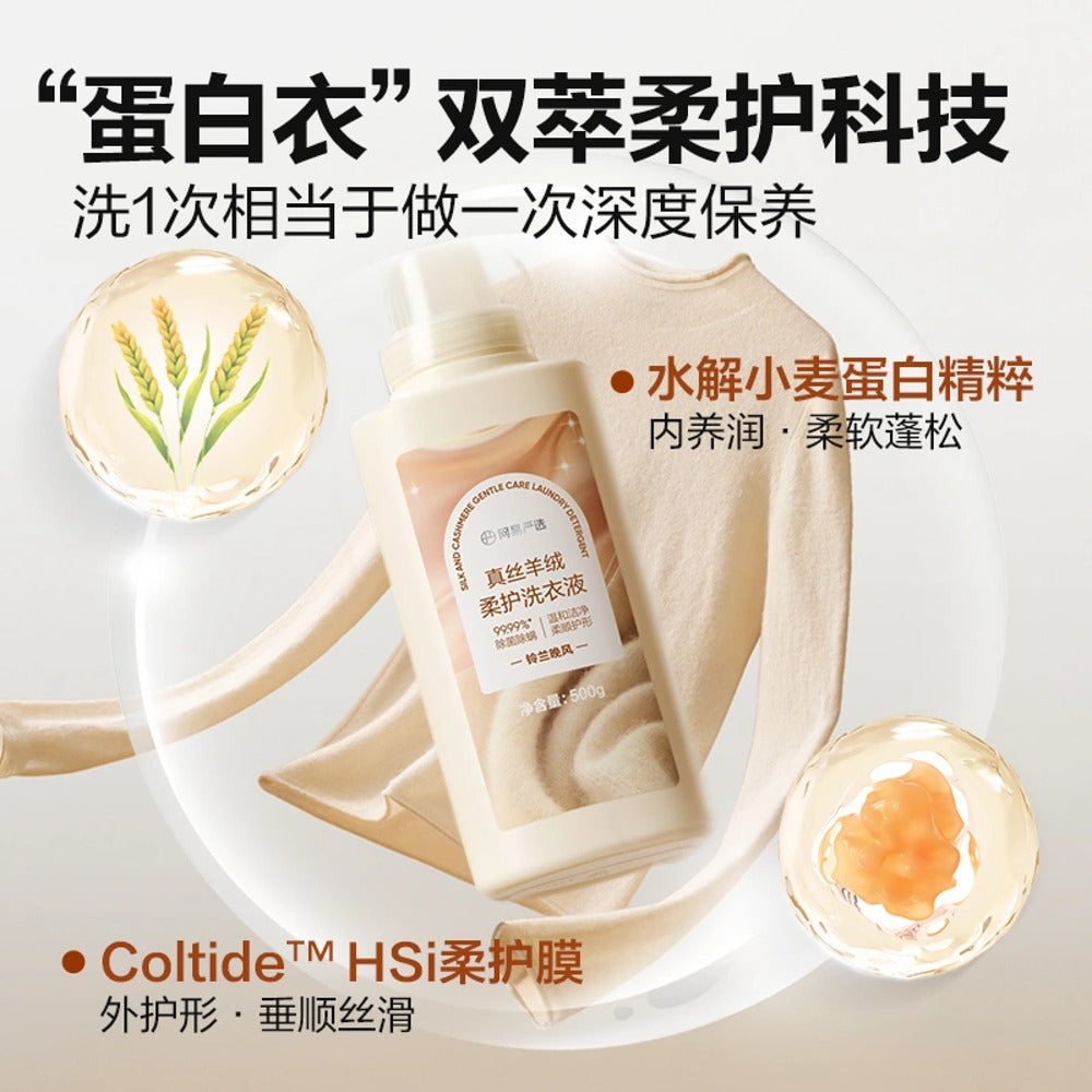 NetEase-Yanxuan-Silk-and-Cashmere-Laundry-Detergent---500g-1