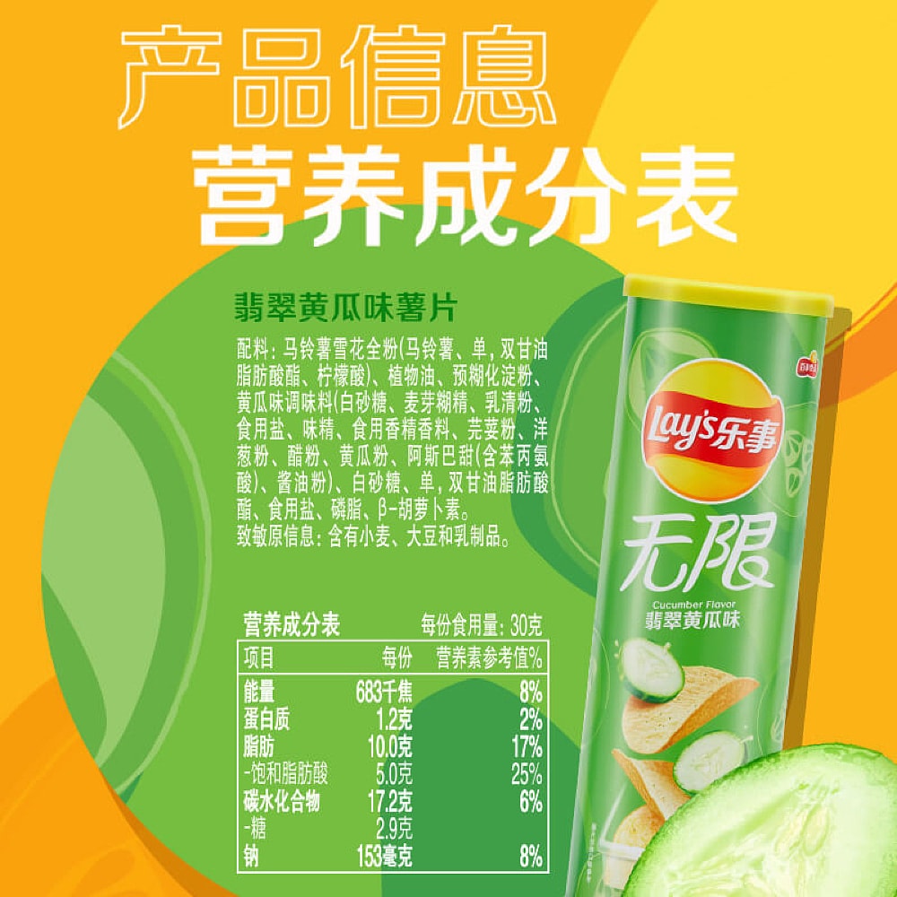 Lay's-Infinite-Cucumber-Flavor-Potato-Chips---104g-1