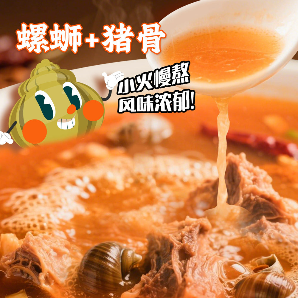 Haidilao-Liuzhou-Style-Snail-Rice-Noodles-(Rich-Broth)-330g-4