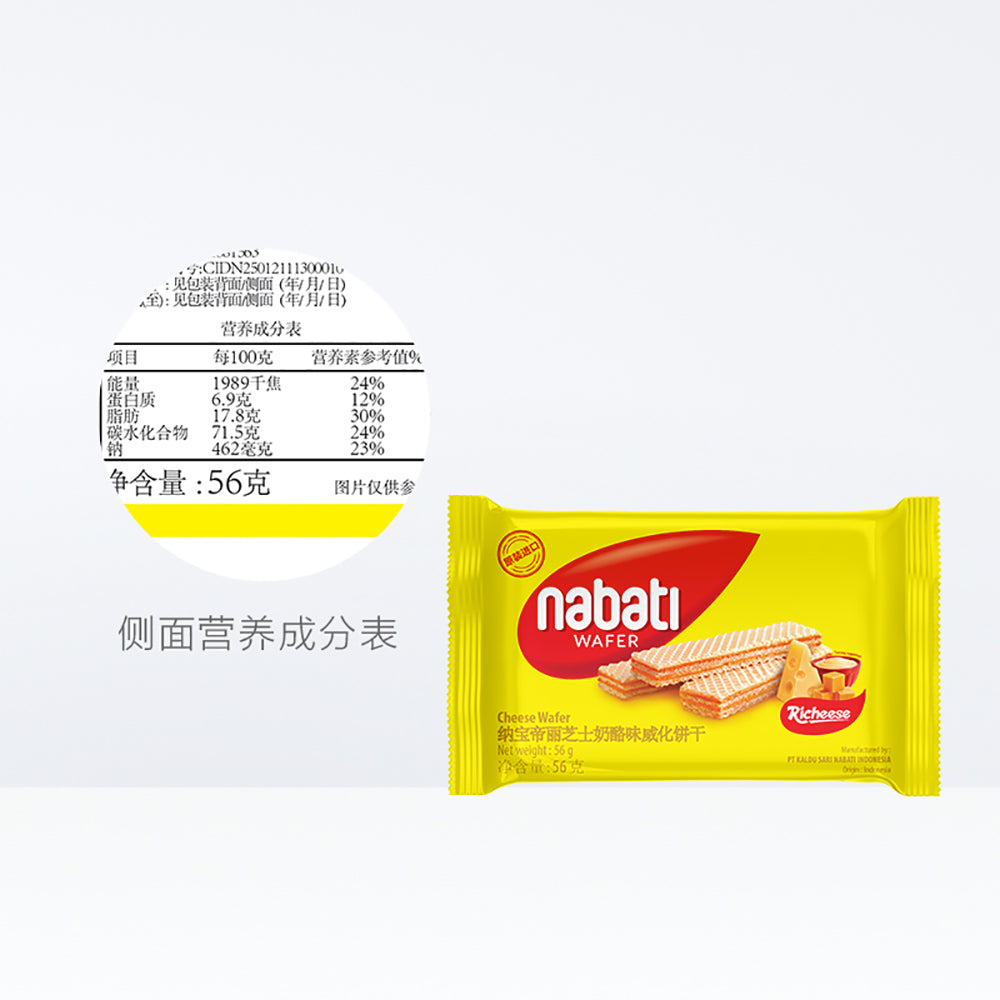 Richeese-Nabati-Cheese-Wafer---56g-1