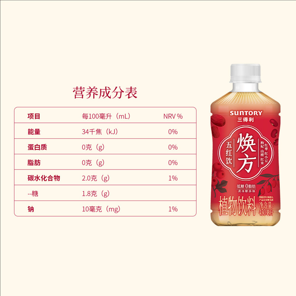 Suntory-Huanfang-Five-Red-Herbal-Drink---450ml-x-15-Bottles-4