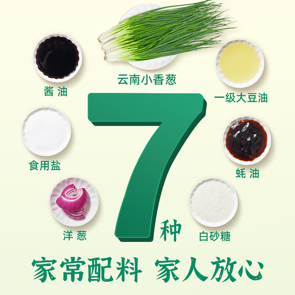 Zhongjing-Shanghai-Scallion-Oil-Seasoning-230g-1