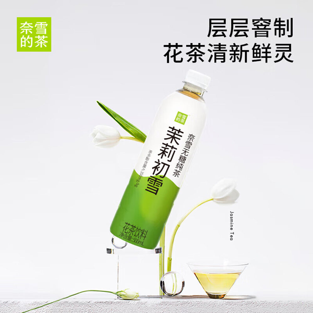 Nayuki-Jasmine-Snow-Tea---Sugar-Free,-500ml-X2-1