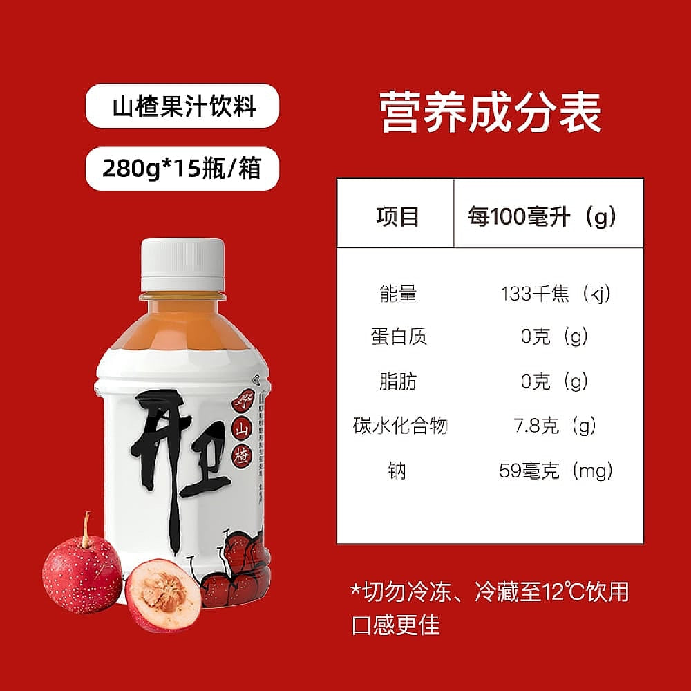 Kaiwei-Wild-Hawthorn-Juice-Drink---280ml-x-15-Bottles-1